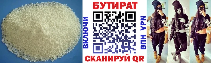 Купить где  Среднеуральск  Бутират GHB 