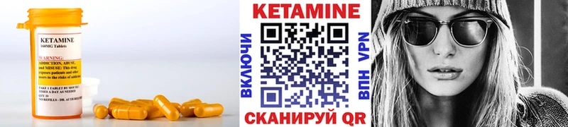 Купить  Среднеуральск  Кетамин VHQ 