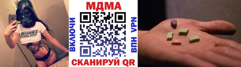МДМА кристаллы  Купить  Среднеуральск 